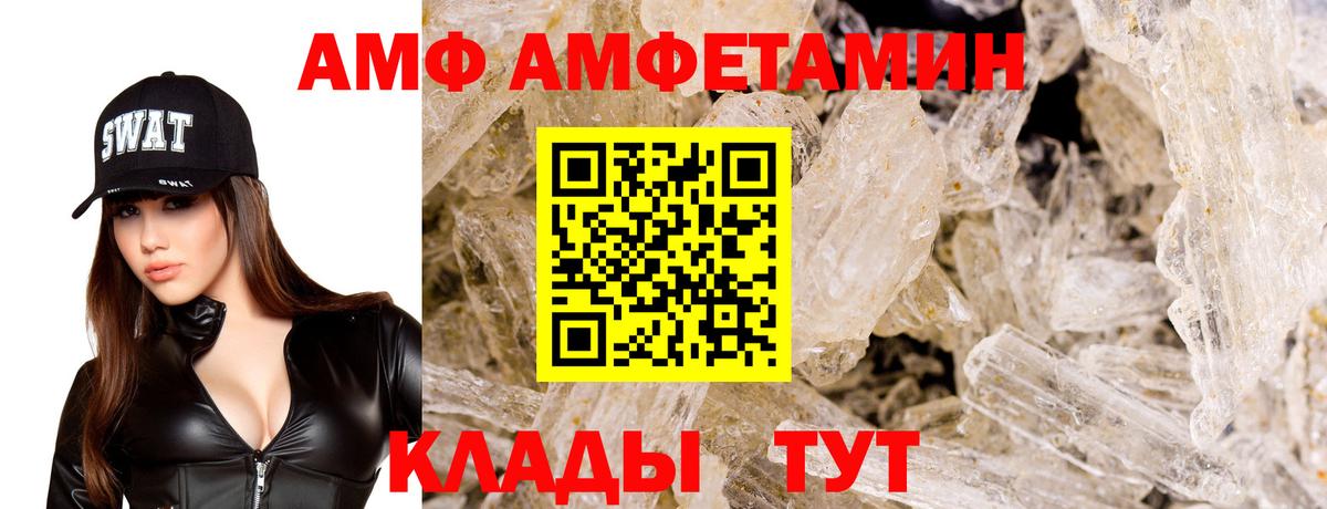Амфетамин  Амфетамин Premium  Вход с VPN  Сальск 