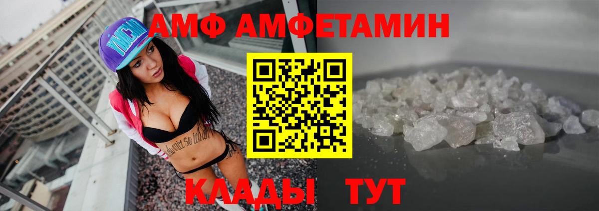 АМФЕТАМИН Premium Сальск