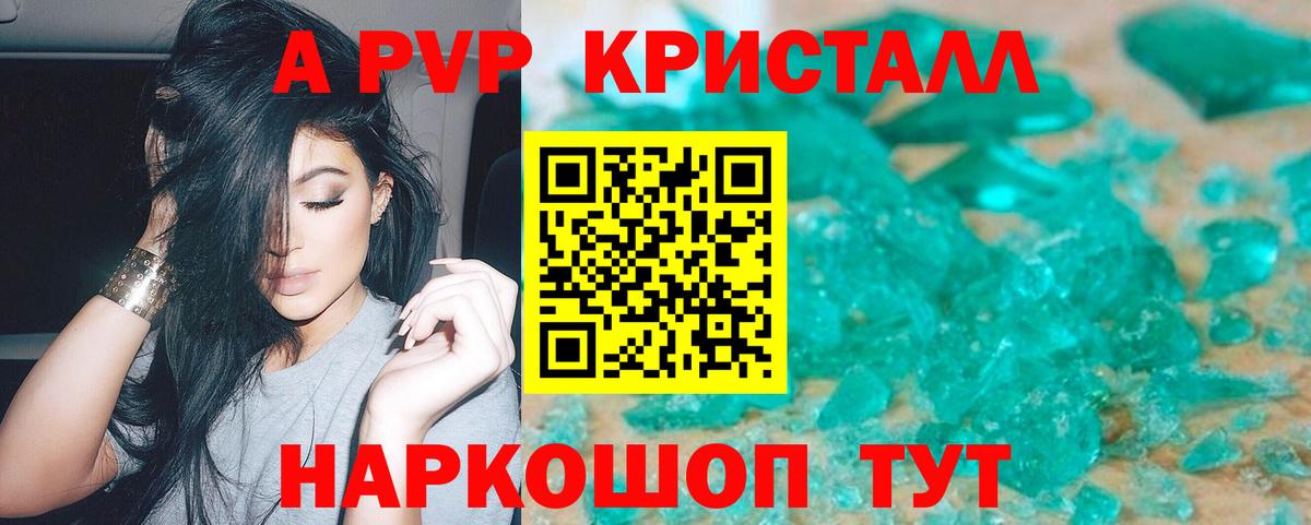 Alpha PVP мука Сальск