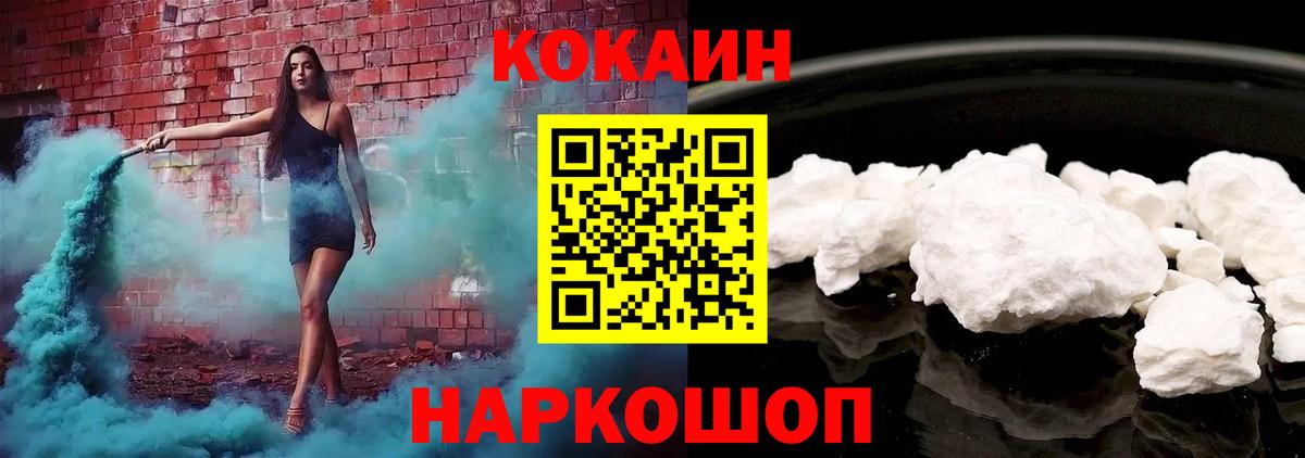 Сальск  КОКАИН Боливия  КОКАИН Колумбийский  Вход с VPN 