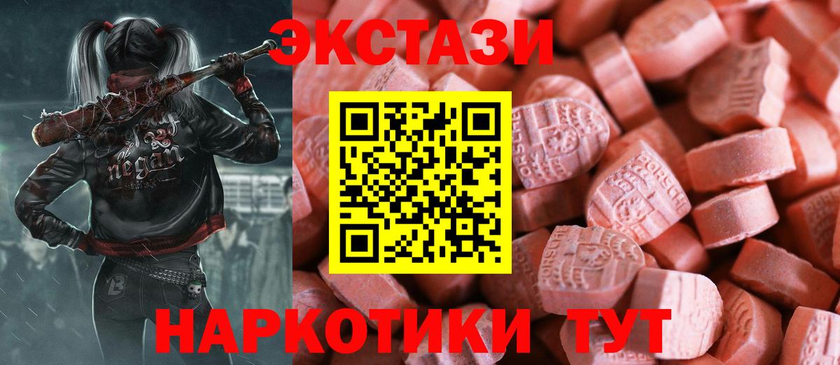 Ecstasy таблы  ЭКСТАЗИ  Сальск  Вход с VPN 