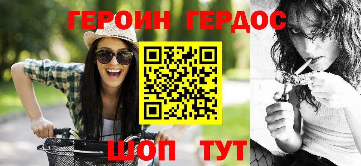 Сальск  ГЕРОИН гречка  Вход с VPN 