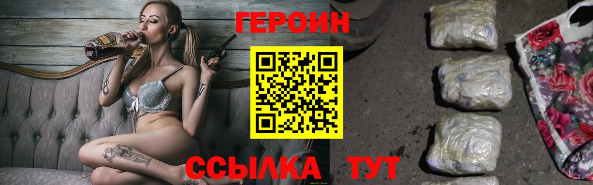 Героин Афган Сальск