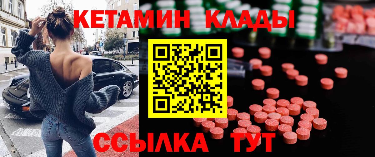 Кетамин VHQ Сальск