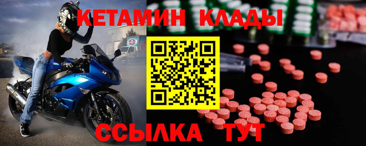 Сальск  нарко площадка состав  Вход с VPN  КЕТАМИН VHQ 