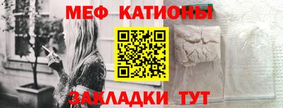 мефедрон Новокубанск