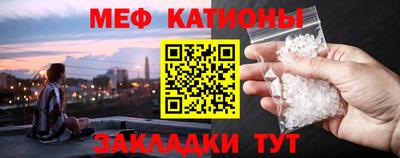 мефедрон Новокубанск
