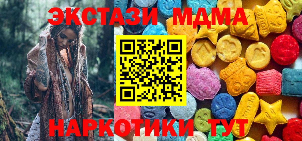 MDMA  MDMA кристаллы  МДМА VHQ  Вход с VPN  Сальск 