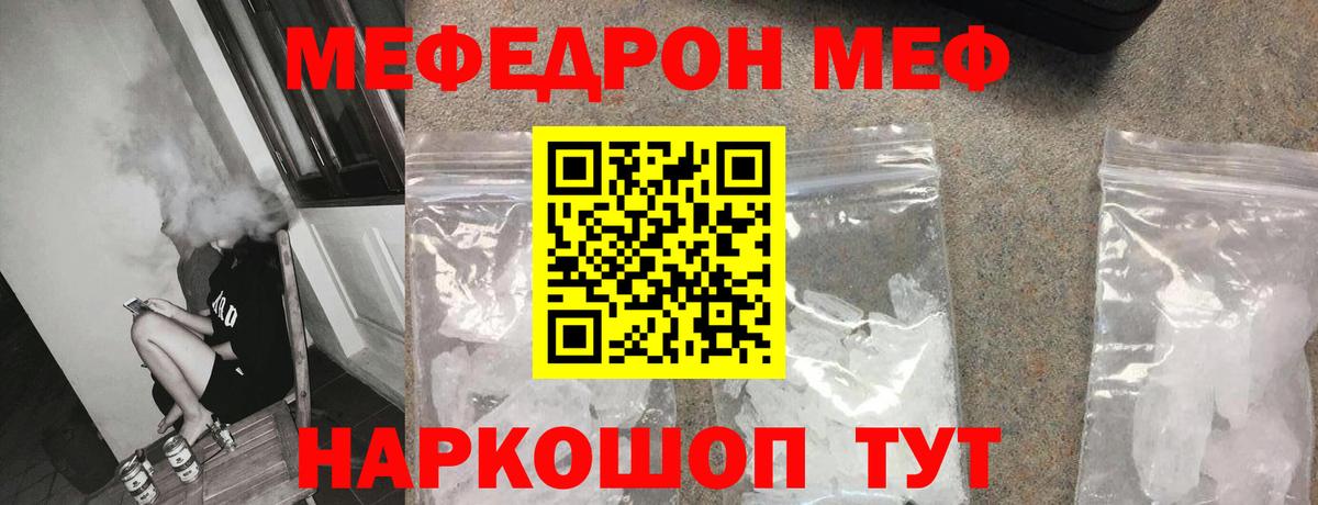 МЕФ  МЯУ-МЯУ 4 MMC  Сальск  Мефедрон  Меф мука  Вход с VPN 