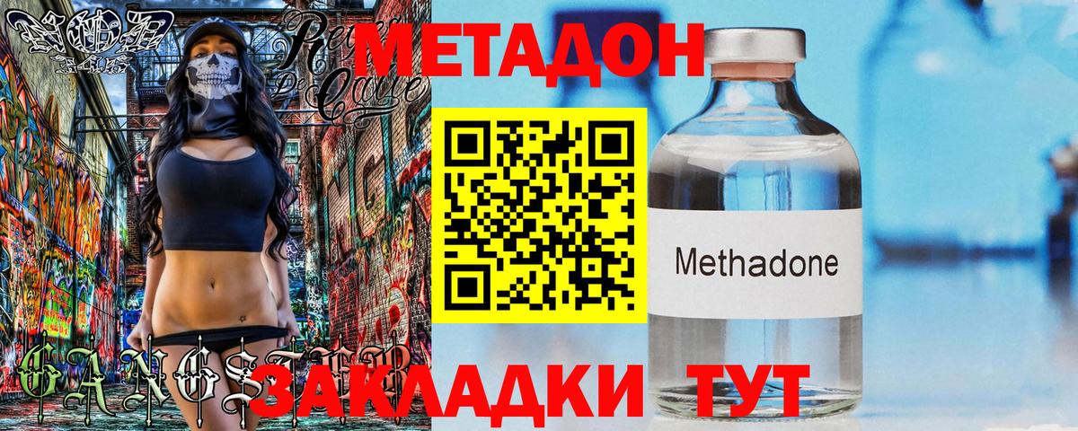 Сальск  hydra рабочий сайт  Вход с VPN  МЕТАДОН мёд  Метадон кристалл 