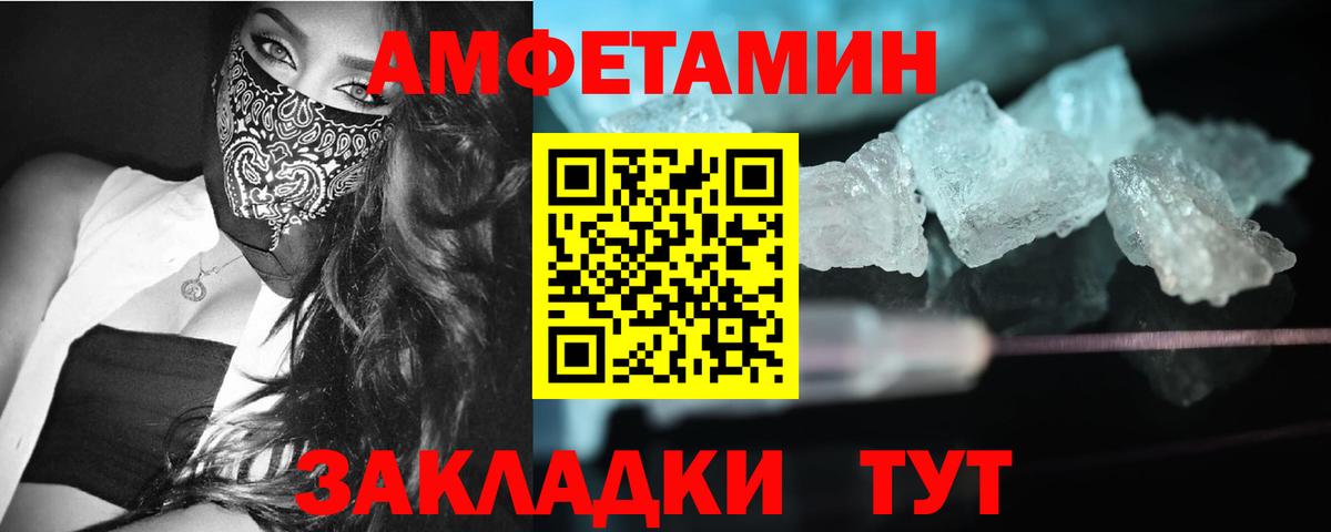 Сальск  МЕТАМФЕТАМИН кристалл  Вход с VPN 
