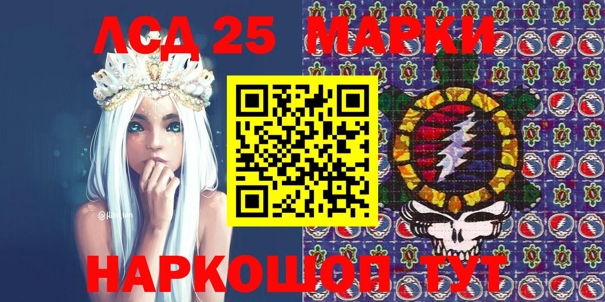 Марки 25I-NBOMe 1,8мг  Вход с VPN  Марки 25I-NBOMe 1,8мг  Сальск 