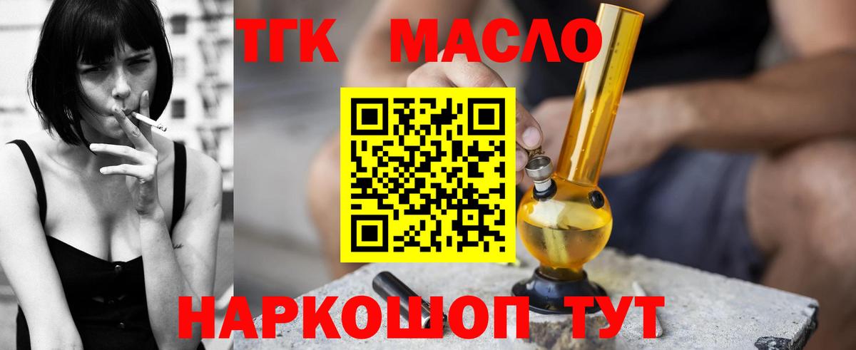 Сальск  ТГК гашишное масло  где найти   Вход с VPN 